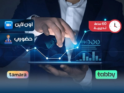 الدبلوم التدريبي في القيادة الرقمية